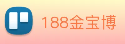188金宝博 logo